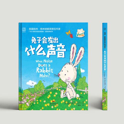 兔子會發(fā)出什么聲音？