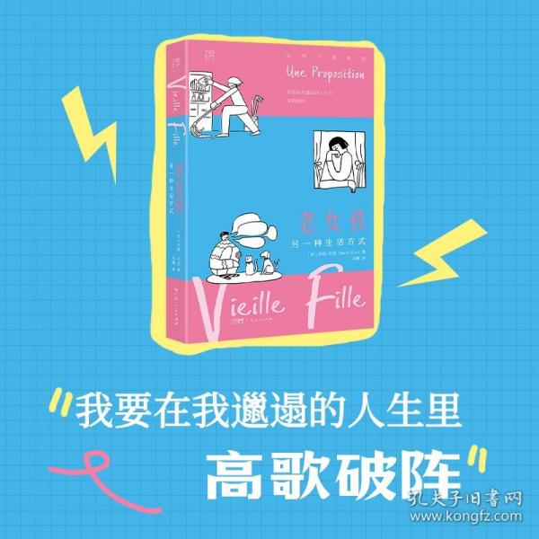 贈(zèng)品 老女孩