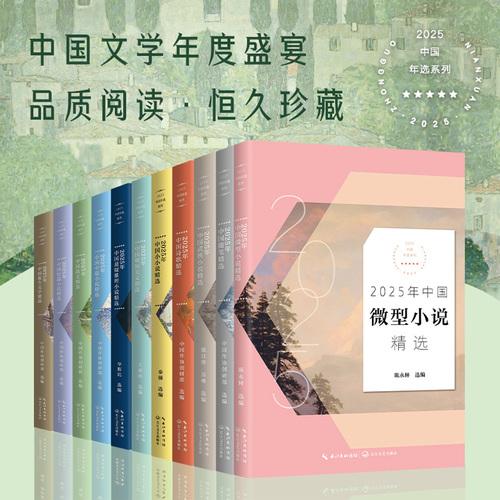 2025年中国悬疑推理小说精选