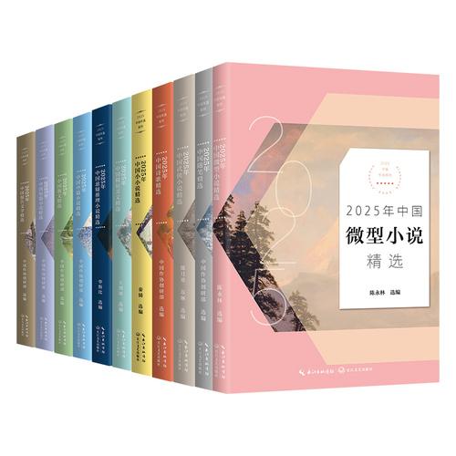 2025年中国悬疑推理小说精选