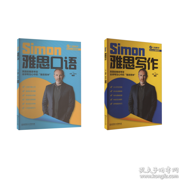 雅思寫作