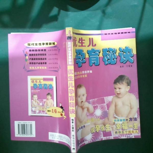 產(chǎn)后母嬰保健必讀