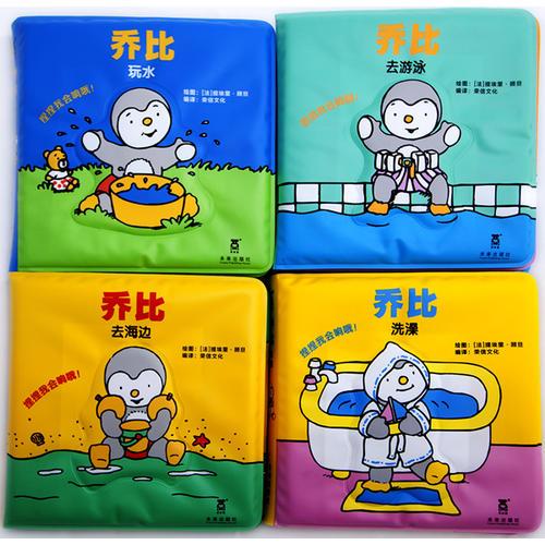 喬比洗澡