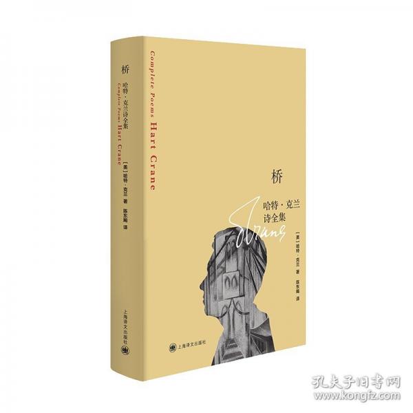 桥