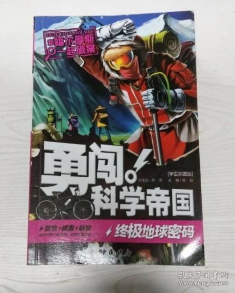 搶救地球任務