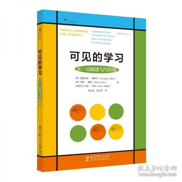 可見的學習（K-12閱讀與寫作版）