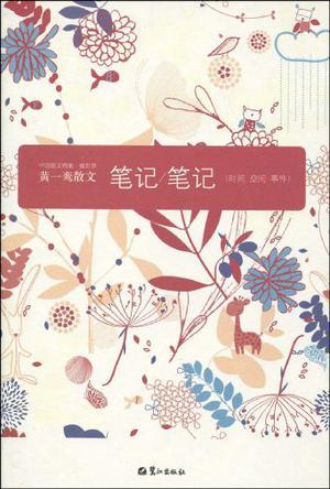 筆記/筆記（時間 空間 事件）
