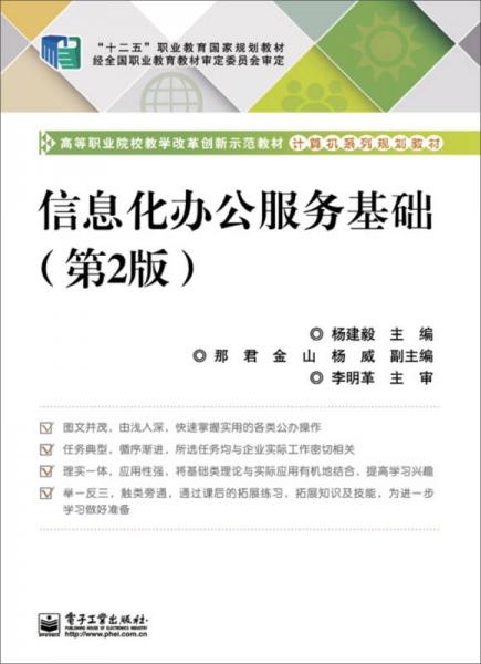 信息化辦公服務(wù)基礎(chǔ)