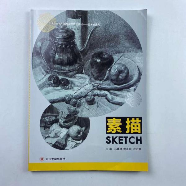 素描