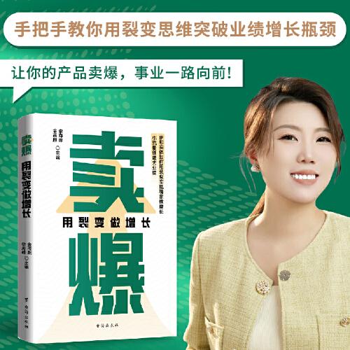 賣爆 :