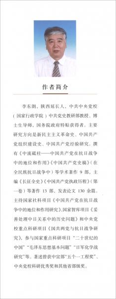 史實與影響：中共黨史中的人與事/大有黨史文叢
