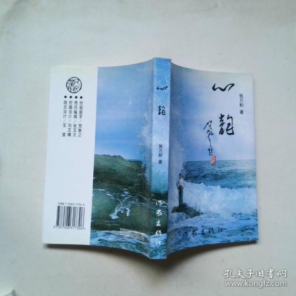 平陰縣建國50周年文學作品選