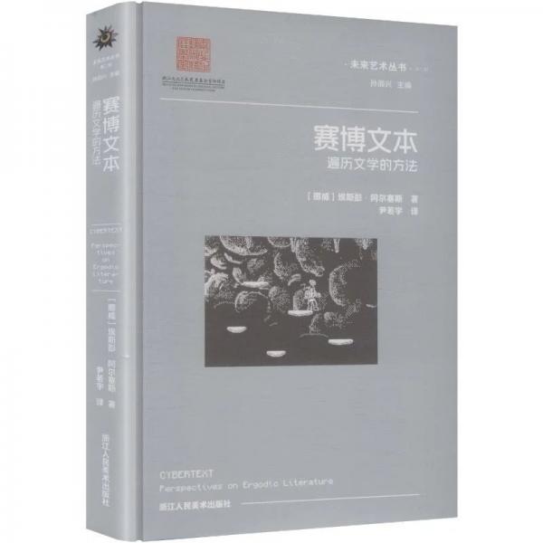 赛博文本