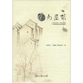 陽(yáng)光屋檐