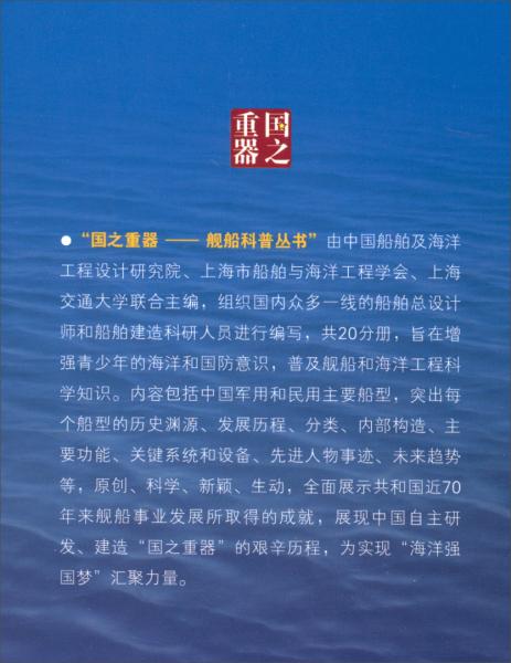 兩棲戰(zhàn)艦
