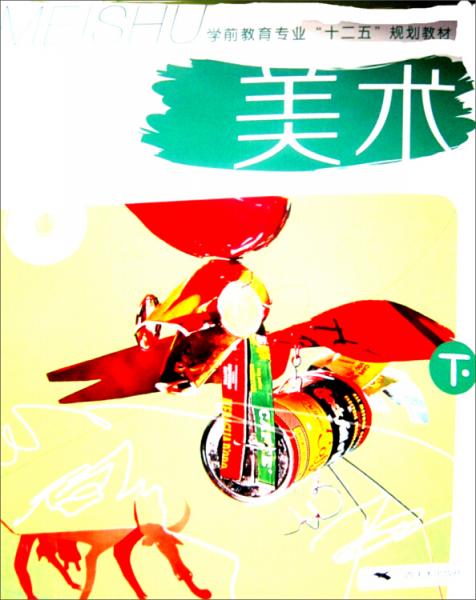 美術(shù). 下