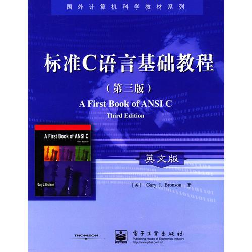 標準C語言基礎教程(第三版)英文版