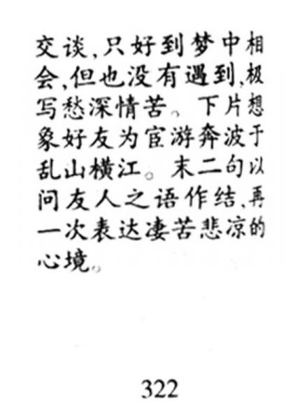 ：纳兰性德词选