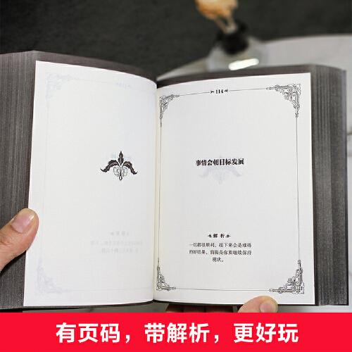 神奇的答案之书:解析版