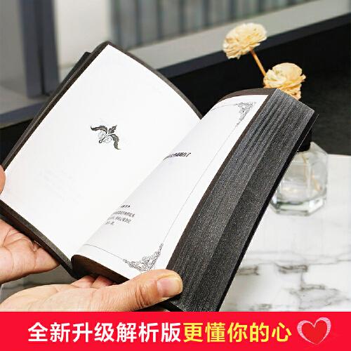 神奇的答案之书:解析版