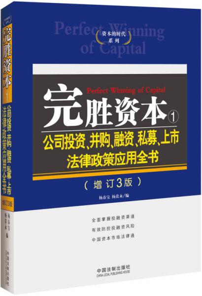 学术不端行为的法律规制研究