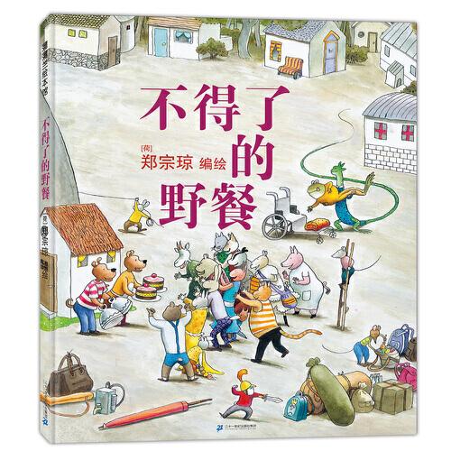 不得了的野餐（像偵探一樣去發(fā)現(xiàn)線索解開謎團吧）