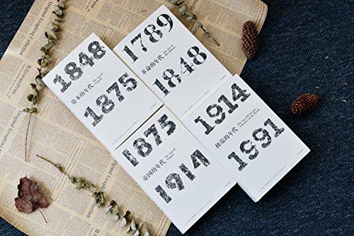 见识丛书·霍布斯鲍姆年代四部曲