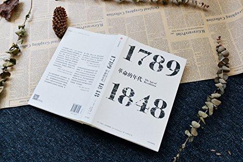 见识丛书·霍布斯鲍姆年代四部曲