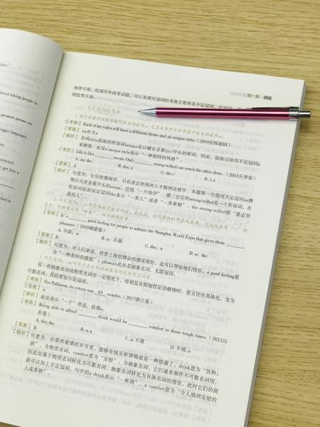 新东方高考英语语法精讲精练