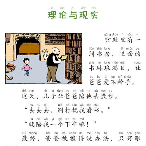 父与子全集：看图讲故事全10册小学生一二年级课外阅读书籍儿童漫画故事书幽默搞笑故事书世界名著畅销暖心漫画经典文学