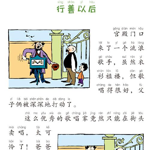 父与子全集：看图讲故事全10册小学生一二年级课外阅读书籍儿童漫画故事书幽默搞笑故事书世界名著畅销暖心漫画经典文学