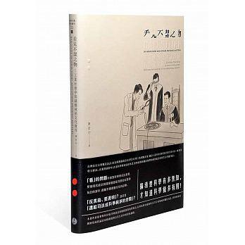 看見不潔之物