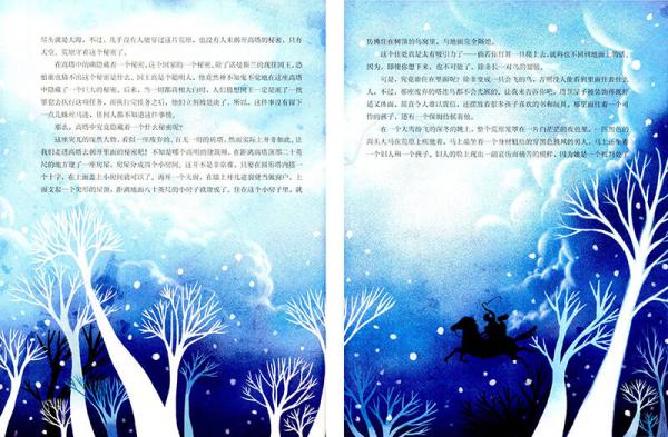 最能打动孩子心灵的世界经典童话-瘸腿小王子