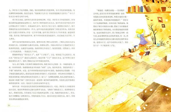 最能打动孩子心灵的世界经典童话-瘸腿小王子