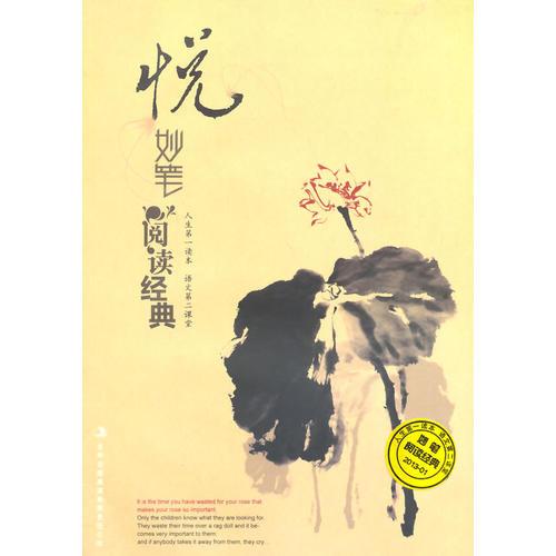 悅