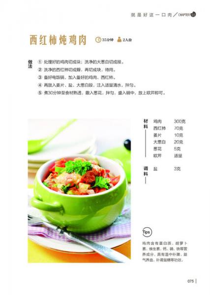 吃不够的下饭菜