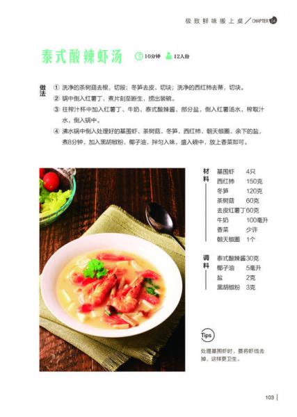 吃不够的下饭菜