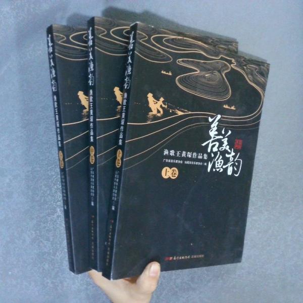 善美漁韻