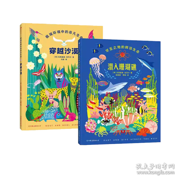 潛入珊瑚礁