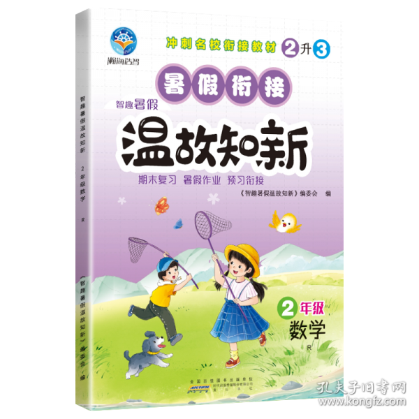 折紙總動員. 叮叮的冰淇淋蛋糕