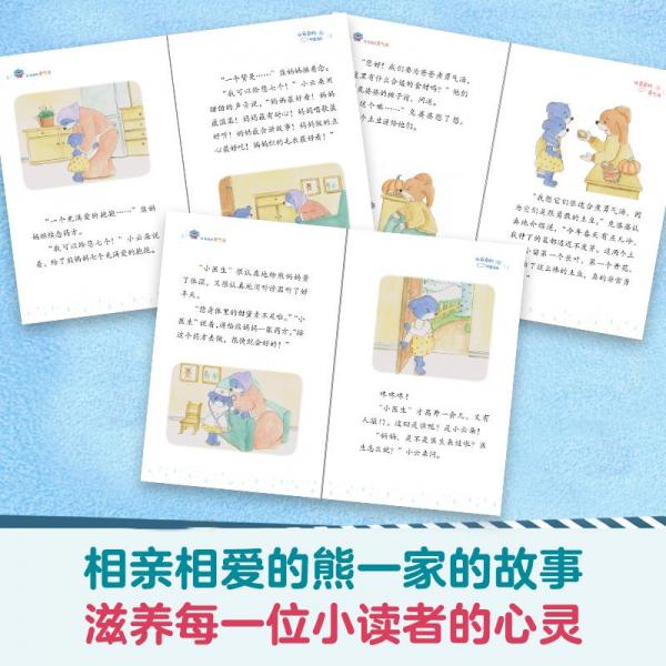 给爸爸的勇气汤