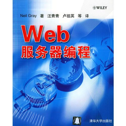 Web服务器编程