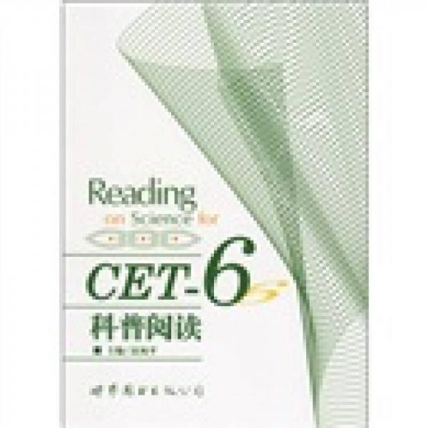 CET-6科普閱讀