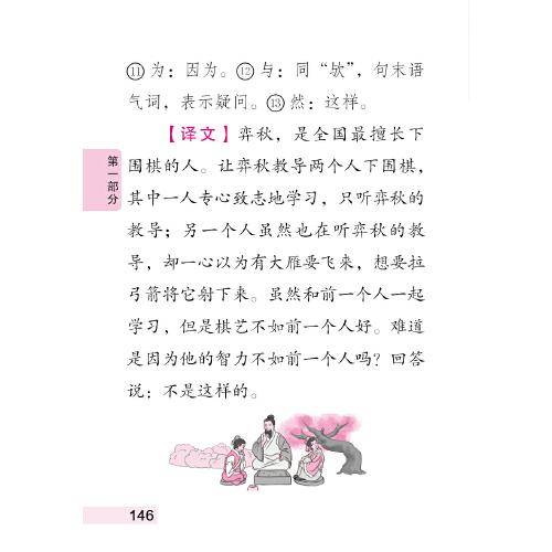 128开小学语文必背古诗文考点速记