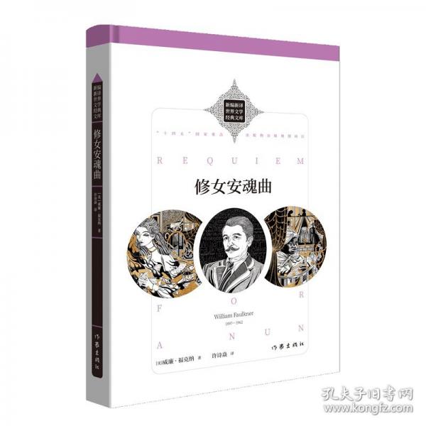修女安魂曲