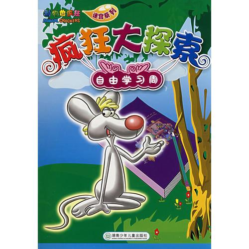 瘋狂大探索:自由學(xué)習(xí)周