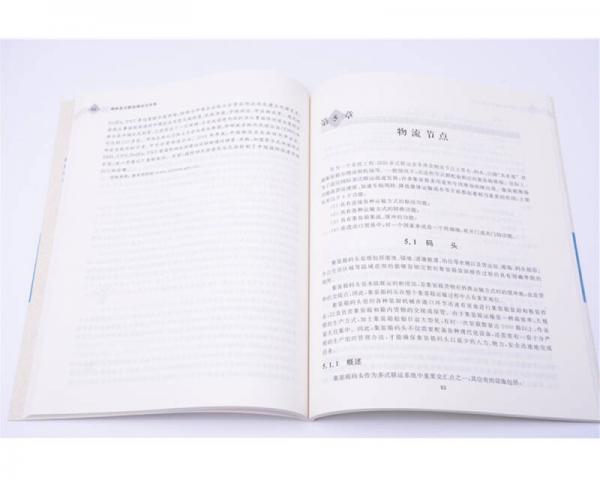 国际多式联运理论与实务