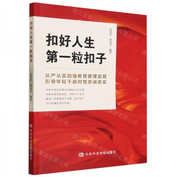 扣好人生第一?？圩? onerror=