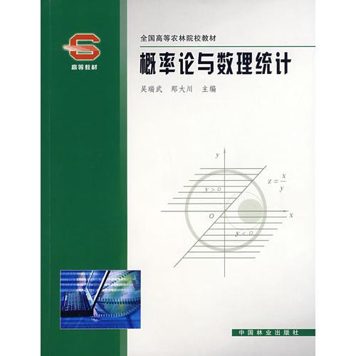 概率論與數理統(tǒng)計