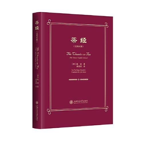 茶經(jīng)